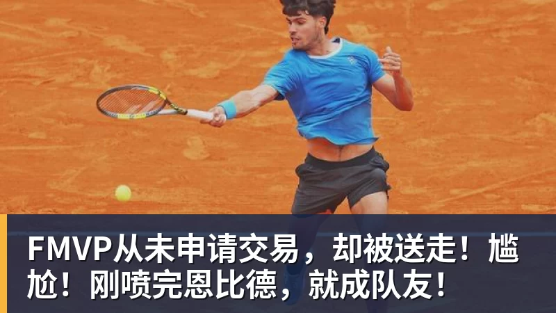 高天意:过去的一周非常艰难,但我从来没有停止相信自己 - 雨燕直播 - 高清流畅的直播平台