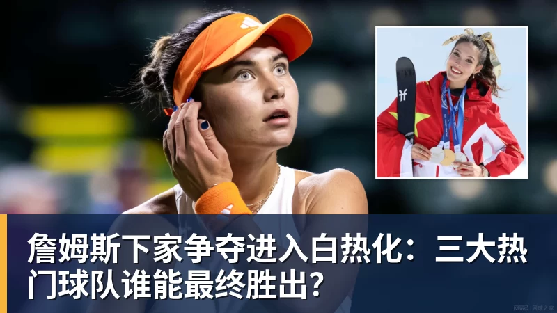 切尔西中场变动,他是阿隆索真命天子? - 雨燕直播 - 高清流畅的直播平台