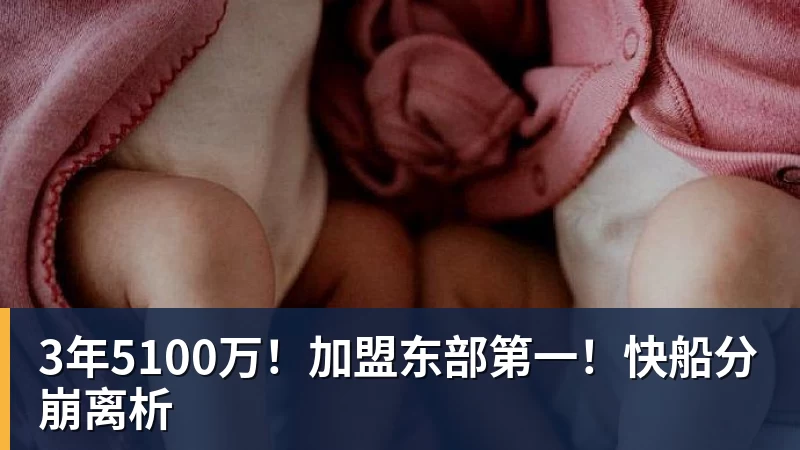 雨燕直播3年5100万！加盟东部第一！快船分崩离析