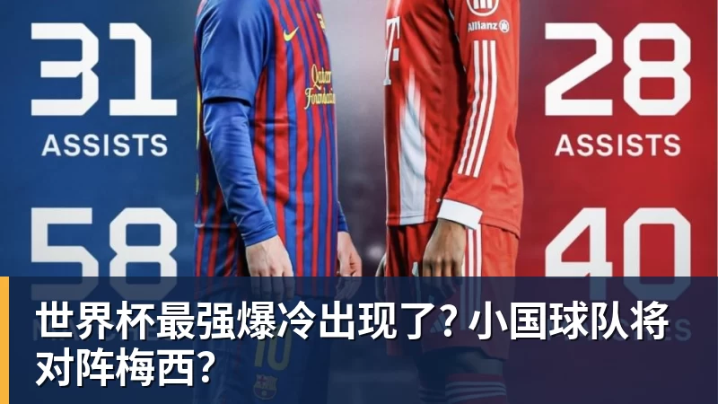 复仇失败,12年前美国也是在世界杯16强战负于比利时 - 雨燕直播 - 高清流畅的直播平台