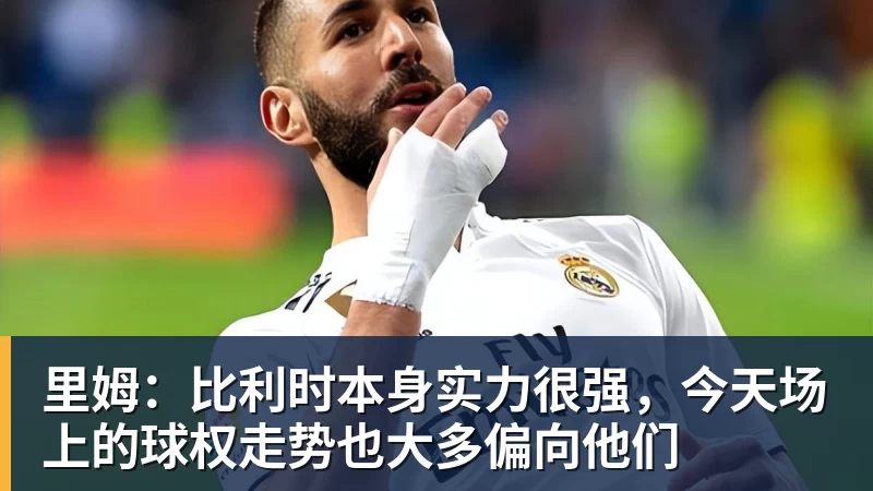 世界杯最强爆冷出现了? 小国球队将对阵梅西? - 雨燕直播 - 高清流畅的直播平台