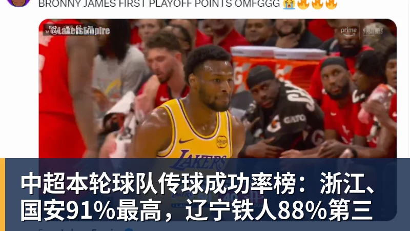 詹姆斯下家是哪?预测网站晒概率:骑士最有可能 勇热也有机会 - 雨燕直播 - 高清流畅的直播平台