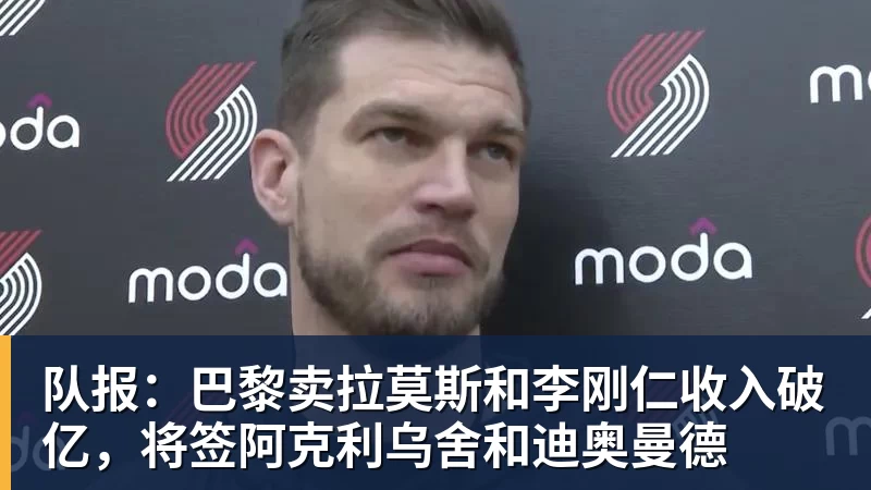 拒23分逆转!灰熊狂轰18三分灭老鹰 新科探花布泽尔11+5+4 - 雨燕直播 - 高清流畅的直播平台