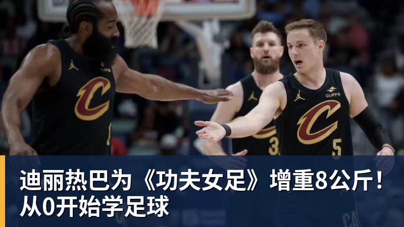 FIFA规则令英格兰束手无策,图赫尔警告墨西哥存重大隐患 - 雨燕直播 - 高清流畅的直播平台