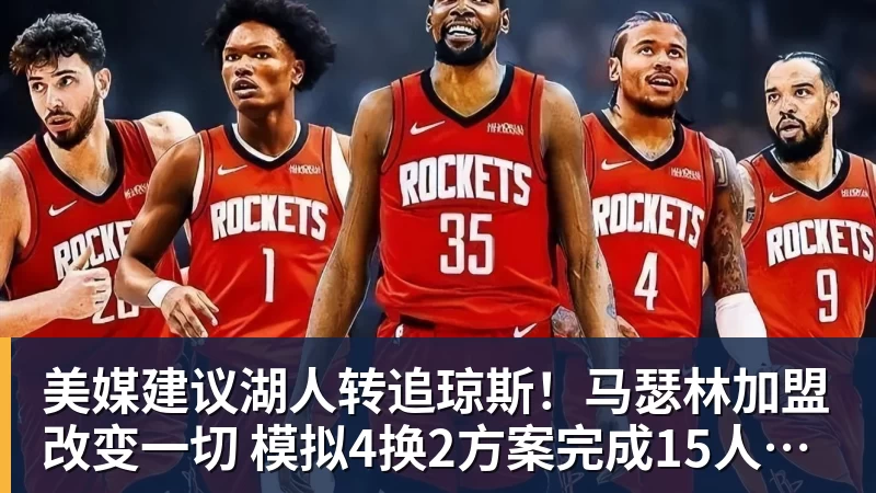 老鹰4年长约签下次轮秀,他确实是拿到了自己想要的合同? - 雨燕直播 - 高清流畅的直播平台