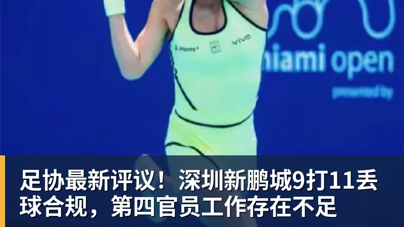 代表申花出战100场!特谢拉:为这一里程碑感到自豪,感谢俱乐部 - 雨燕直播 - 高清流畅的直播平台