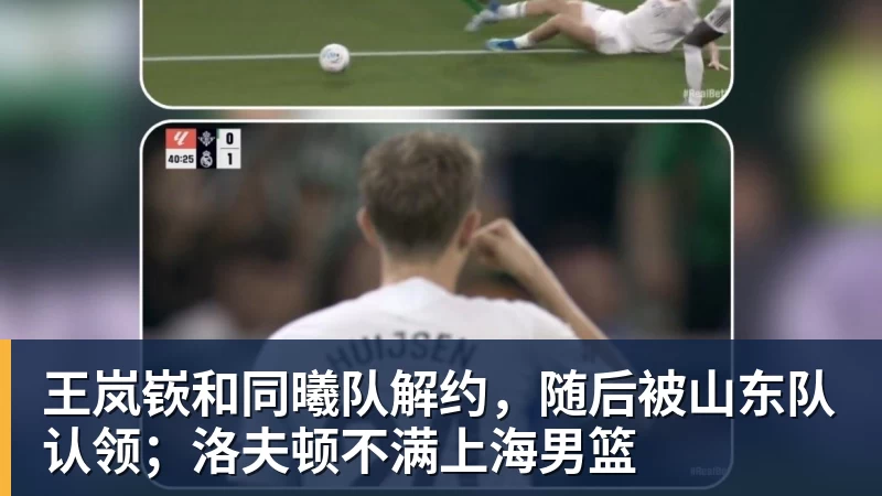 若昂佩德罗:今天的比赛很特别享受和帕尔默罗杰斯配合的感觉 - 雨燕直播 - 高清流畅的直播平台