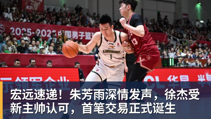 辽宁队签回昔日老臣,上赛季他在奇才的表现其实还是有些亮点的? - 雨燕直播 - 高清流畅的直播平台