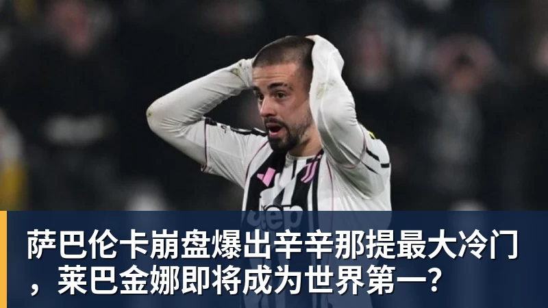刘翔深夜再发文:继续搞笑吧,我一直没有离开,并不是我不想走,而是你没让我走 - 雨燕直播 - 高清流畅的直播平台