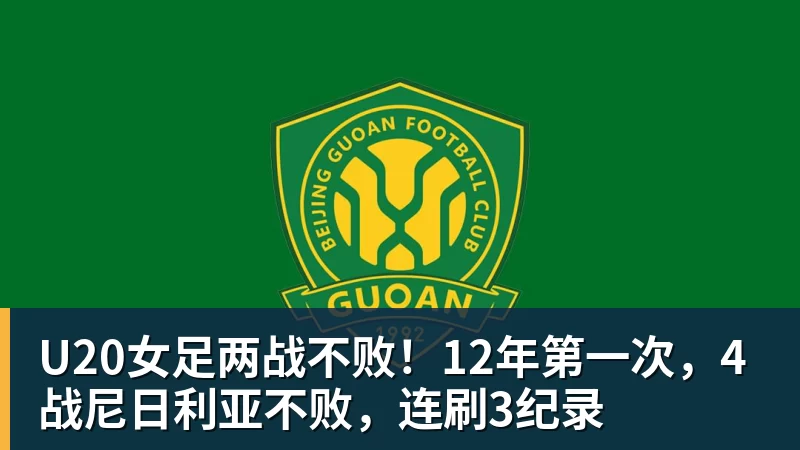 CCTV16直播:国足vs塔吉克斯坦,两连败后,世界排名降至亚洲第15 - 雨燕直播 - 高清流畅的直播平台