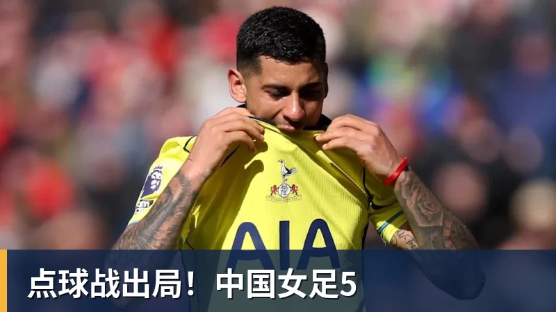 西甲裁判安排:奥尔蒂斯执法马竞vs皇马,穆努埃拉执法瓦伦vs皇社 - 雨燕直播 - 高清流畅的直播平台