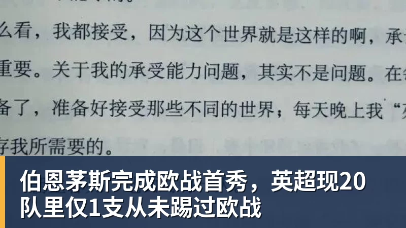 湖人队传闻:八村垒续约悬而未决,引发外界对其可能被交易的猜测 - 雨燕直播 - 高清流畅的直播平台