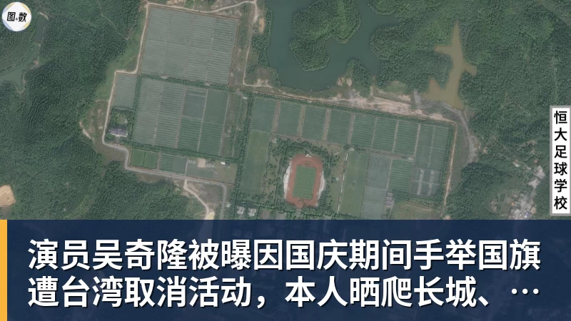 雨燕直播演员吴奇隆被曝因国庆期间手举国旗遭台湾取消活动，本人晒爬长城、游览北京天坛视频，坚持称“我们国家”“不赚钱也是这个立场”