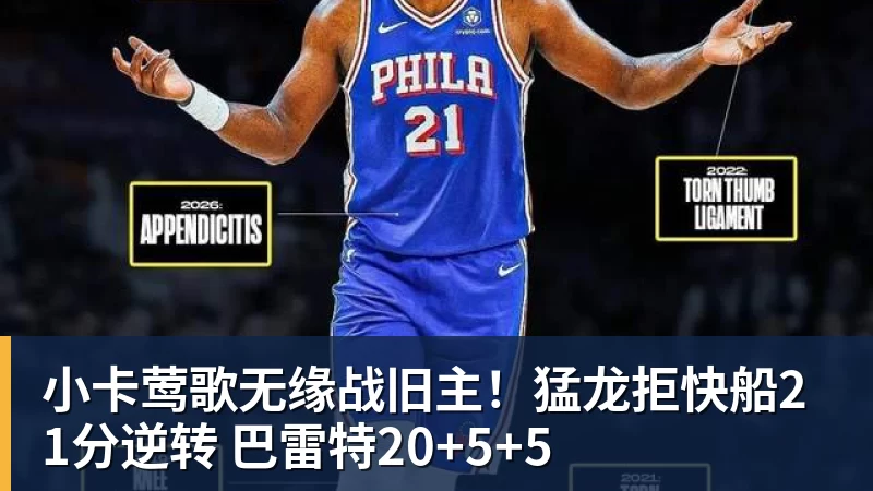 伯恩茅斯完成欧战首秀,英超现20队里仅1支从未踢过欧战 - 雨燕直播 - 高清流畅的直播平台