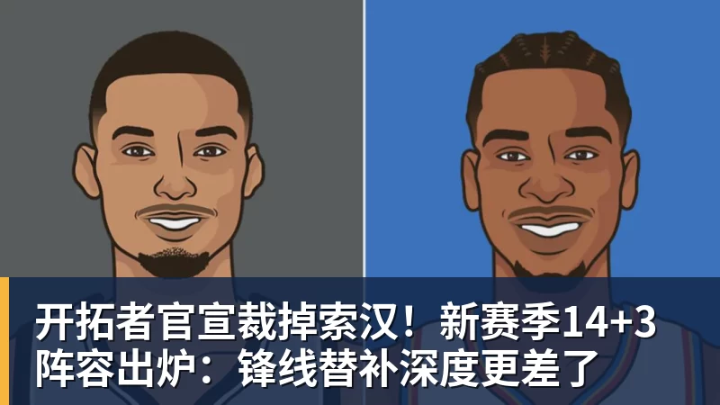 米洛耶维奇:两队都打出了非常高的水平,我们获得了成长和进步 - 雨燕直播 - 高清流畅的直播平台