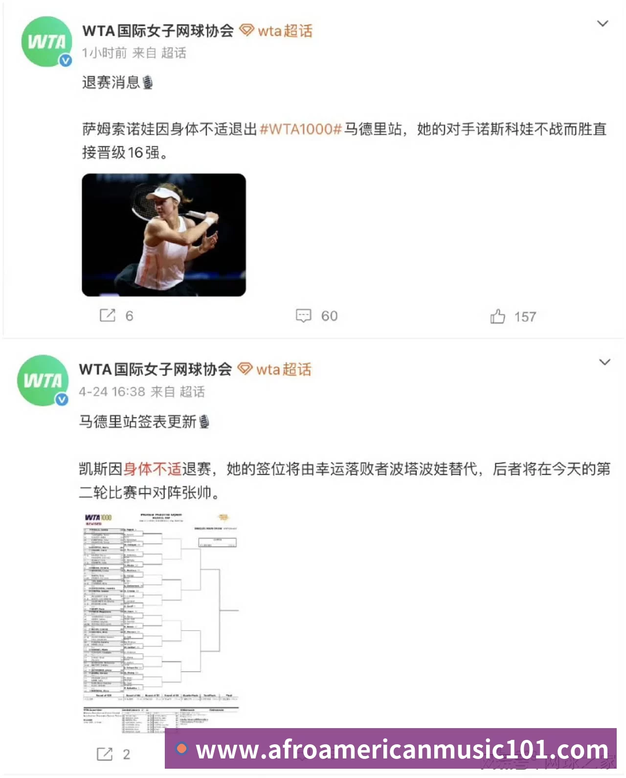 企业概况
